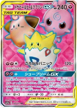 Togepi & Cleffa & Igglybuff-GX #185/173 · Pokémon