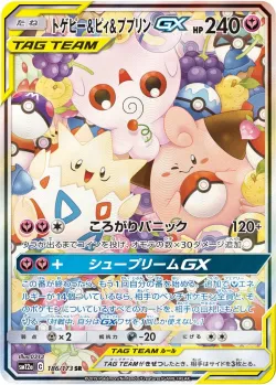 Togepi & Cleffa & Igglybuff-GX #186/173 · Pokémon