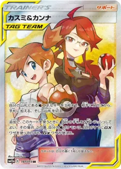 Misty & Lorelei 「SM12A 191/173」「JP」