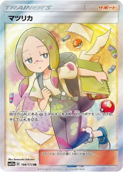 Mina 「SM12A 198/173」「JP」