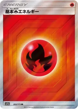 Fire Energy 「SM12A 203/173」「JP」