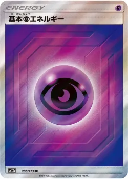 Psychic Energy 「SM12A 206/173」「JP」