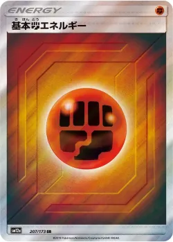 Fighting Energy 「SM12A 207/173」「JP」