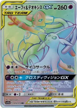 Espeon & Deoxys-GX 「SM12A 212/173」「JP」