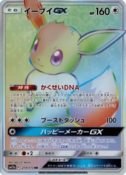 Eevee-GX 「SM12A 219/173」「JP」