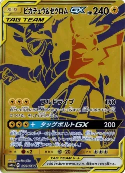 Pikachu & Zekrom-GX 「SM12A 221/173」「JP」