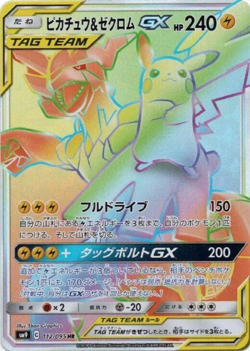 Pikachu & Zekrom-GX 「SM9 112/095」「JP」