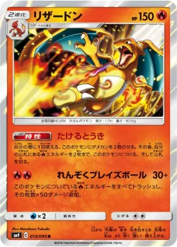 Charizard #013/095 · Pokémon