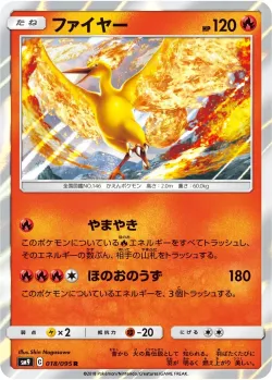 Moltres #018/095 · Pokémon