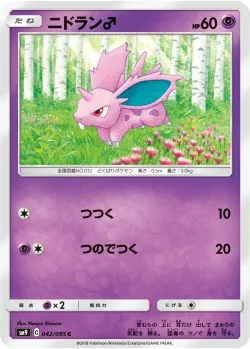 Nidoran♂ #042/095 · Pokémon