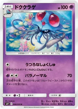 Tentacruel #046/095 · Pokémon