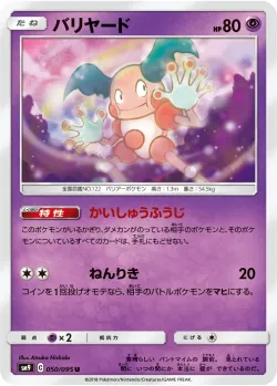 Mr. Mime #050/095 · Pokémon