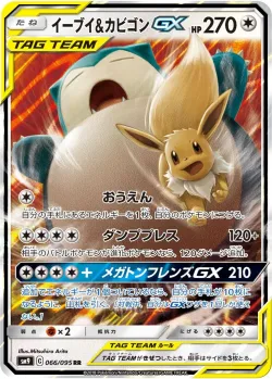 Eevee & Snorlax-GX #066/095 · Pokémon