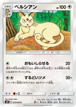 Persian 「SM9 072/095」「JP」