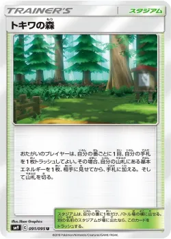 Viridian Forest 「SM9 091/095」「JP」