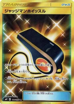 Judge Whistle 「SM9 117/095」「JP」