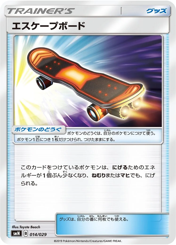Escape Board 「SMN 014/029」「JP」