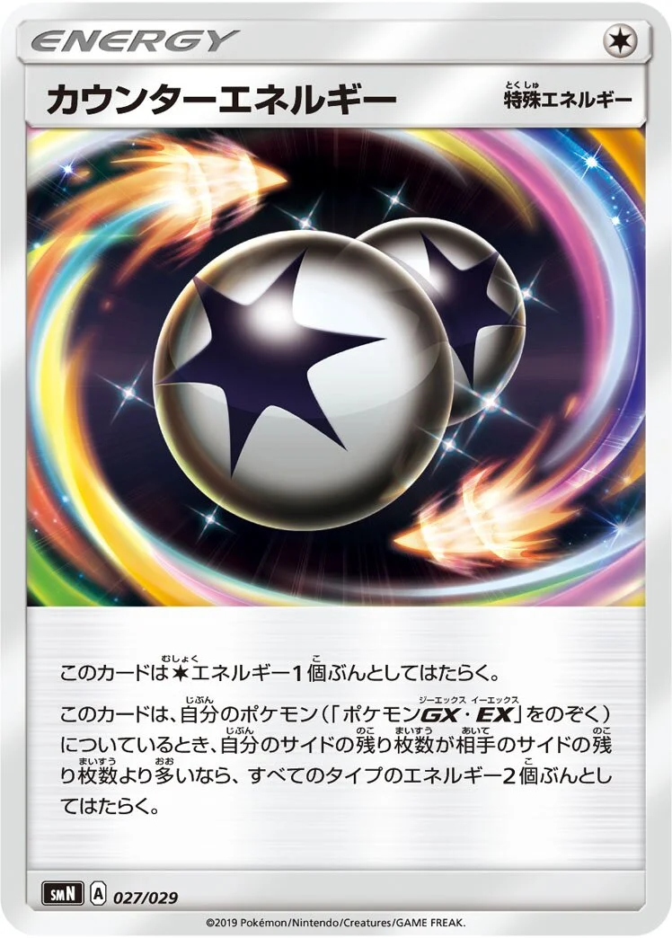 Counter Energy 「SMN 027/029」「JP」