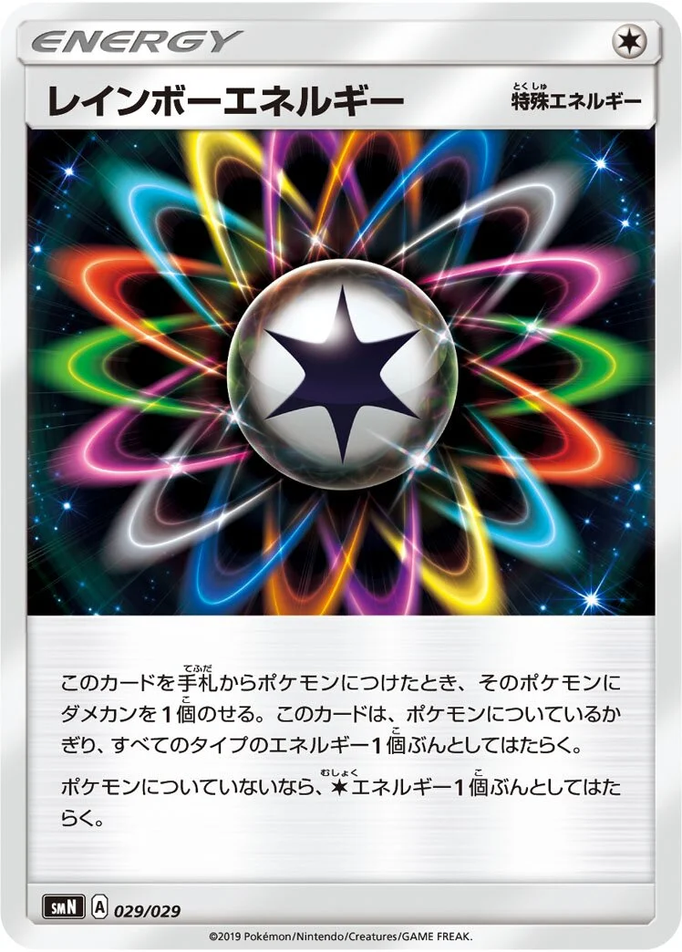 Rainbow Energy 「SMN 029/029」「JP」