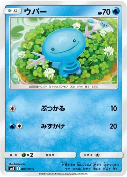 Wooper 「SMJ 003/035」「JP」