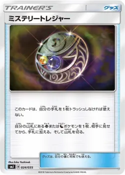 Mysterious Treasure 「SMJ 024/035」「JP」
