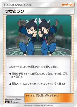 Tate & Liza 「SMJ 030/035」「JP」