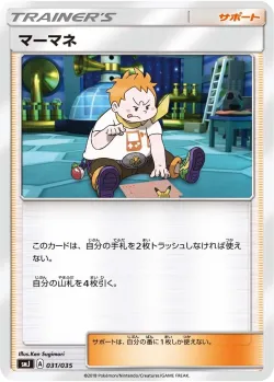 Sophocles 「SMJ 031/035」「JP」