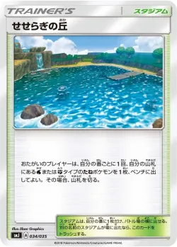Brooklet Hill 「SMJ 034/035」「JP」
