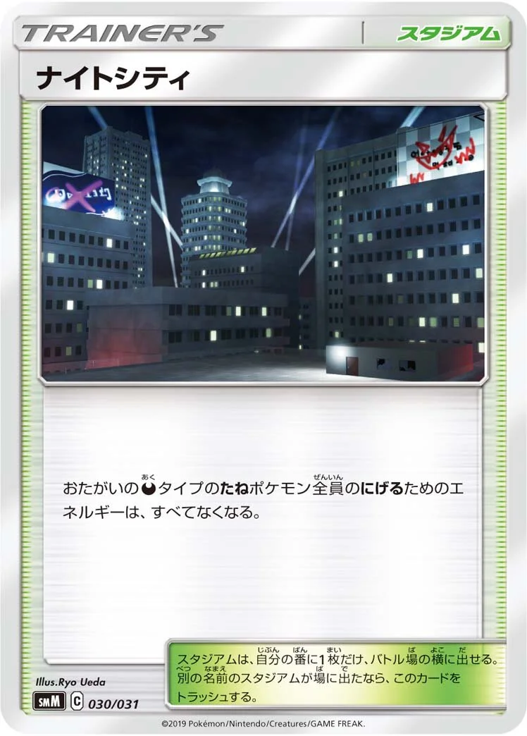 Dark City 「SMM 030/031」「JP」