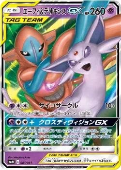 Espeon & Deoxys-GX 「SMM 001/031」「JP」
