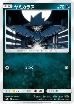 Murkrow 「SMM 012/031」「JP」