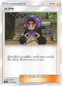 Hapu 「SMM 027/031」「JP」