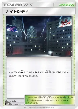 Dark City 「SMM 030/031」「JP」