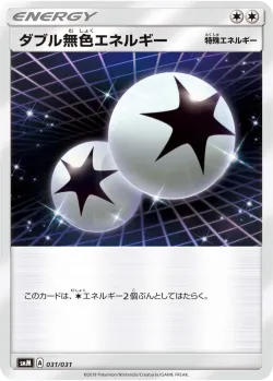 Double Colorless Energy 「SMM 031/031」「JP」