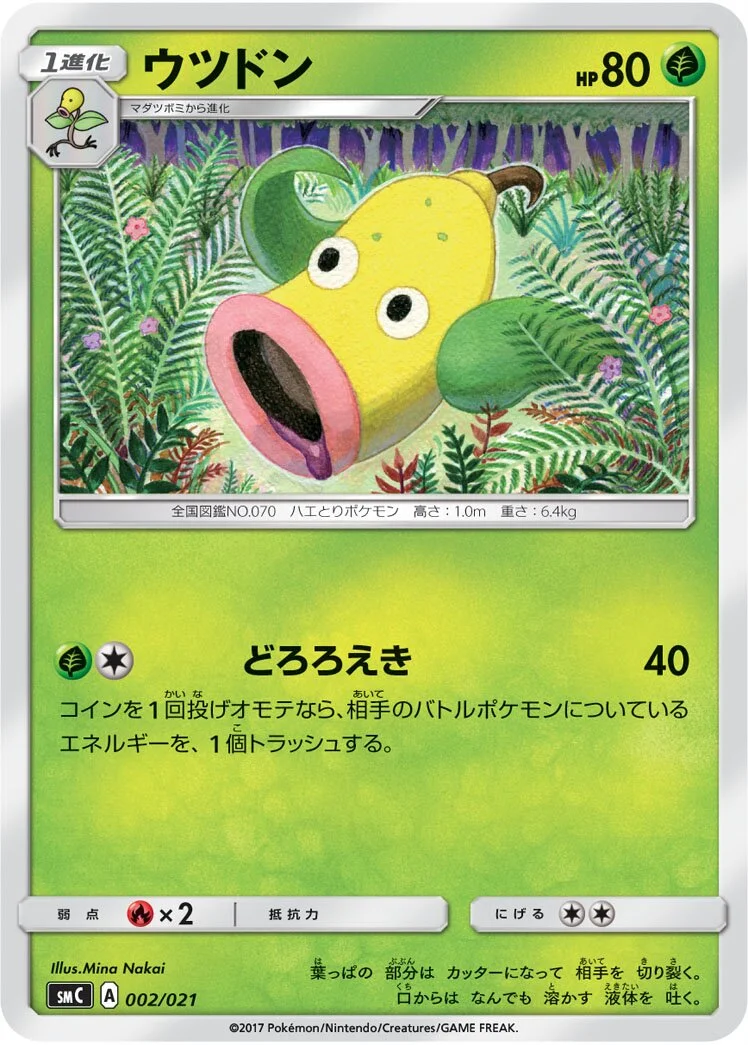 Weepinbell 「SMC 002/021」「JP」