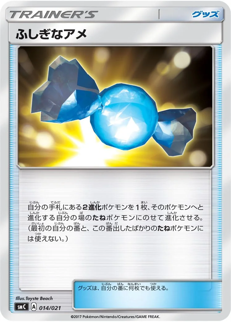 Rare Candy 「SMC 014/021」「JP」