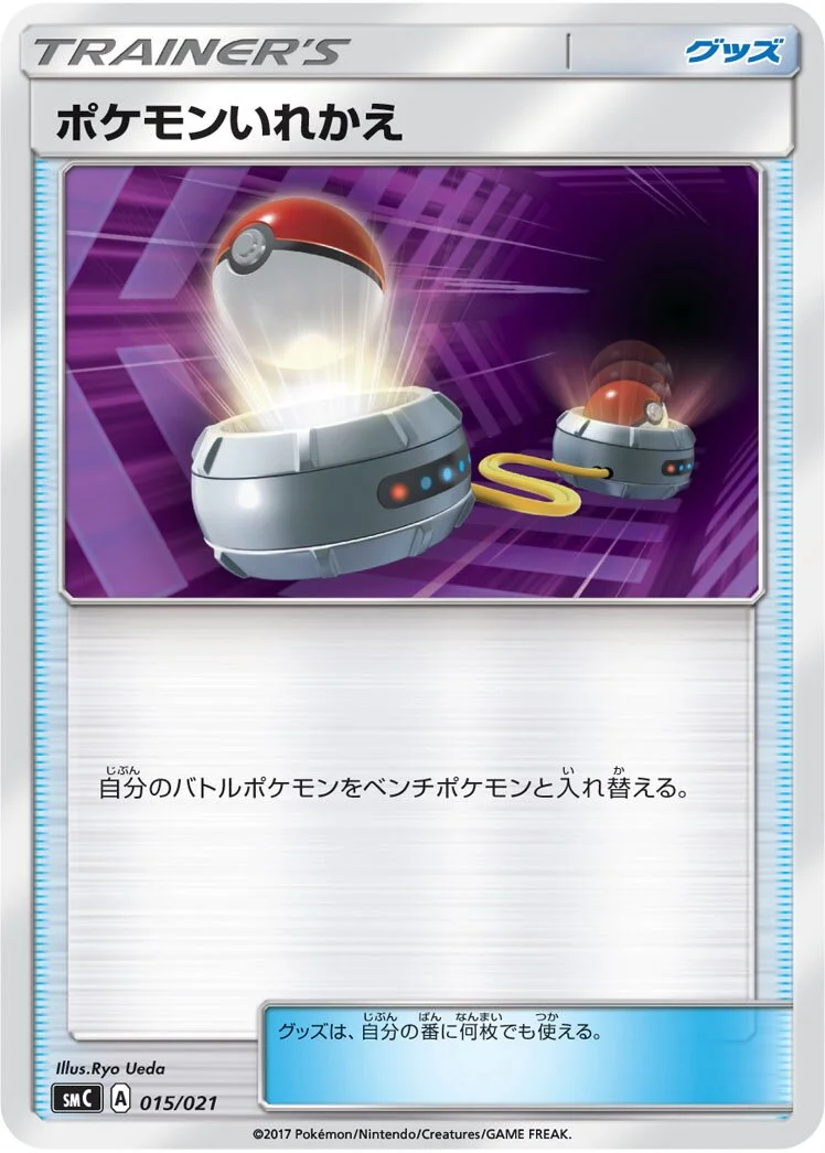 Switch 「SMC 015/021」「JP」