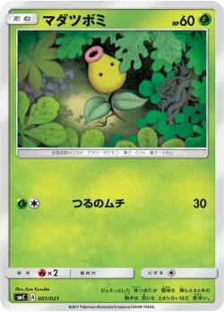 Bellsprout 「SMC 001/021」「JP」