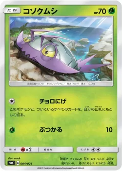 Wimpod 「SMC 004/021」「JP」