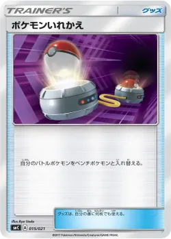 Switch 「SMC 015/021」「JP」