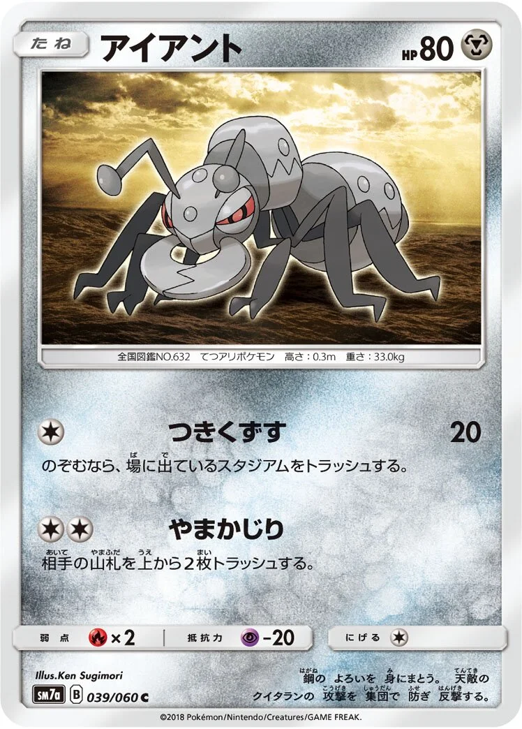 Durant 「SM7A 039/060」「JP」