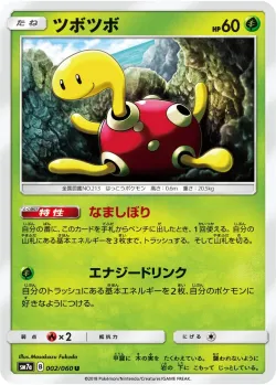 Shuckle #002/060 · Pokémon