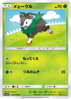 Skiddo #007/060 · Pokémon