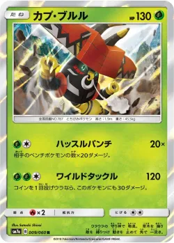 Tapu Bulu #009/060 · Pokémon