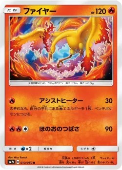 Moltres #010/060 · Pokémon