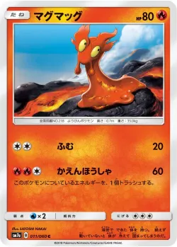 Slugma #011/060 · Pokémon