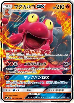 Magcargo-GX #012/060 · Pokémon