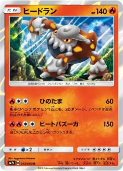 Heatran #013/060 · Pokémon