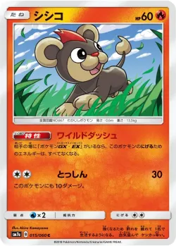 Litleo #015/060 · Pokémon