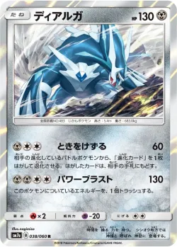 Dialga 「SM7A 038/060」「JP」